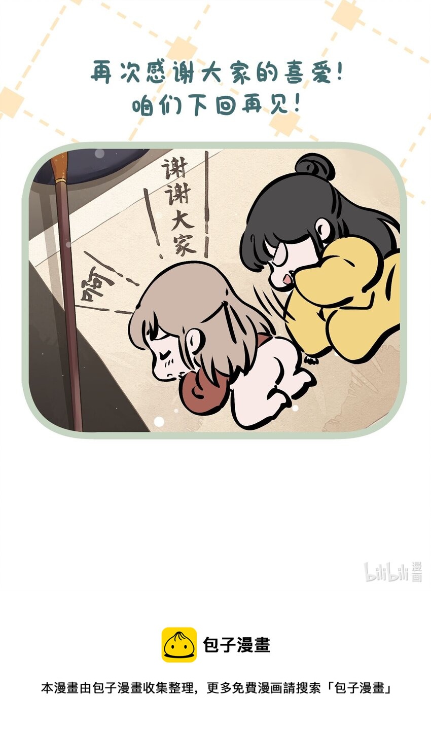 这个陛下不对劲漫画,公告 公告2图