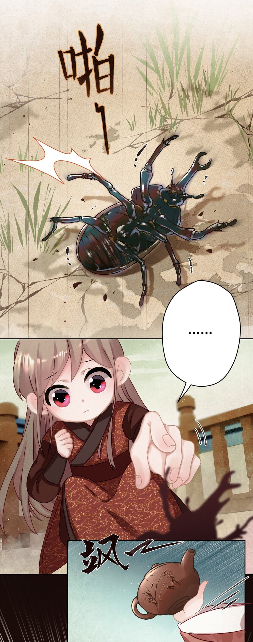 这个陛下不对劲漫画,012 孩子是谁的？2图