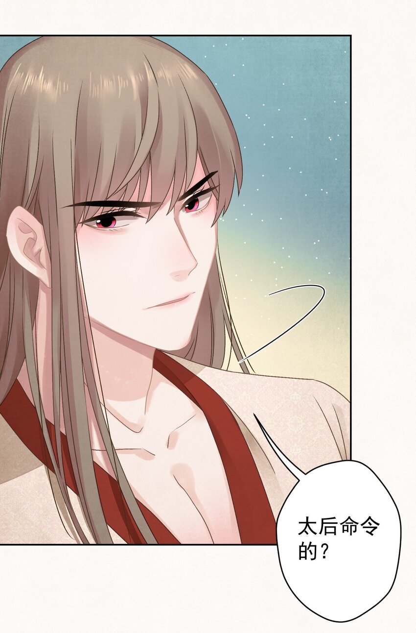 这个陛下不对劲漫画,023 我是爸爸2图