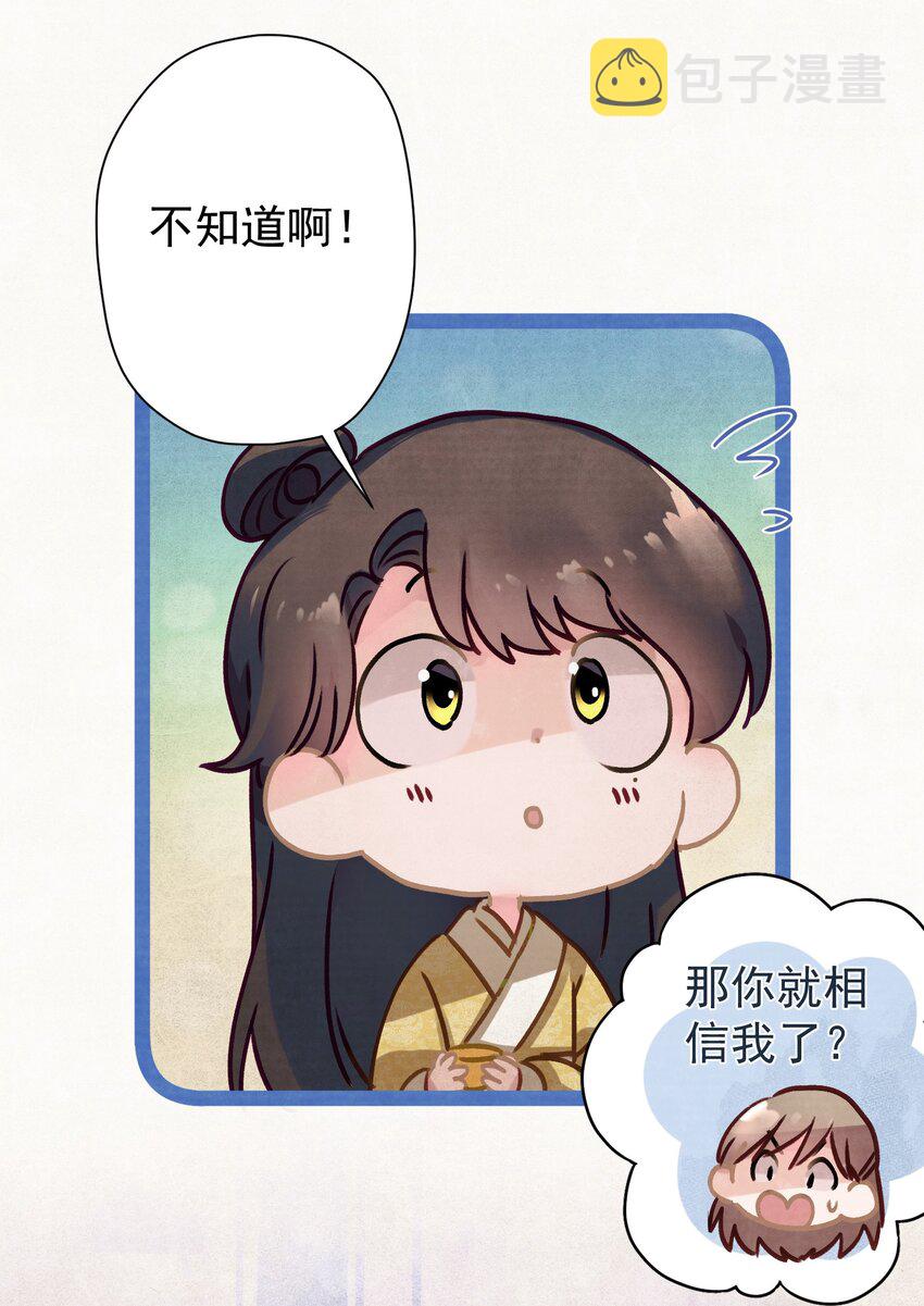 这个陛下不对劲漫画,010 陛下快滚？1图