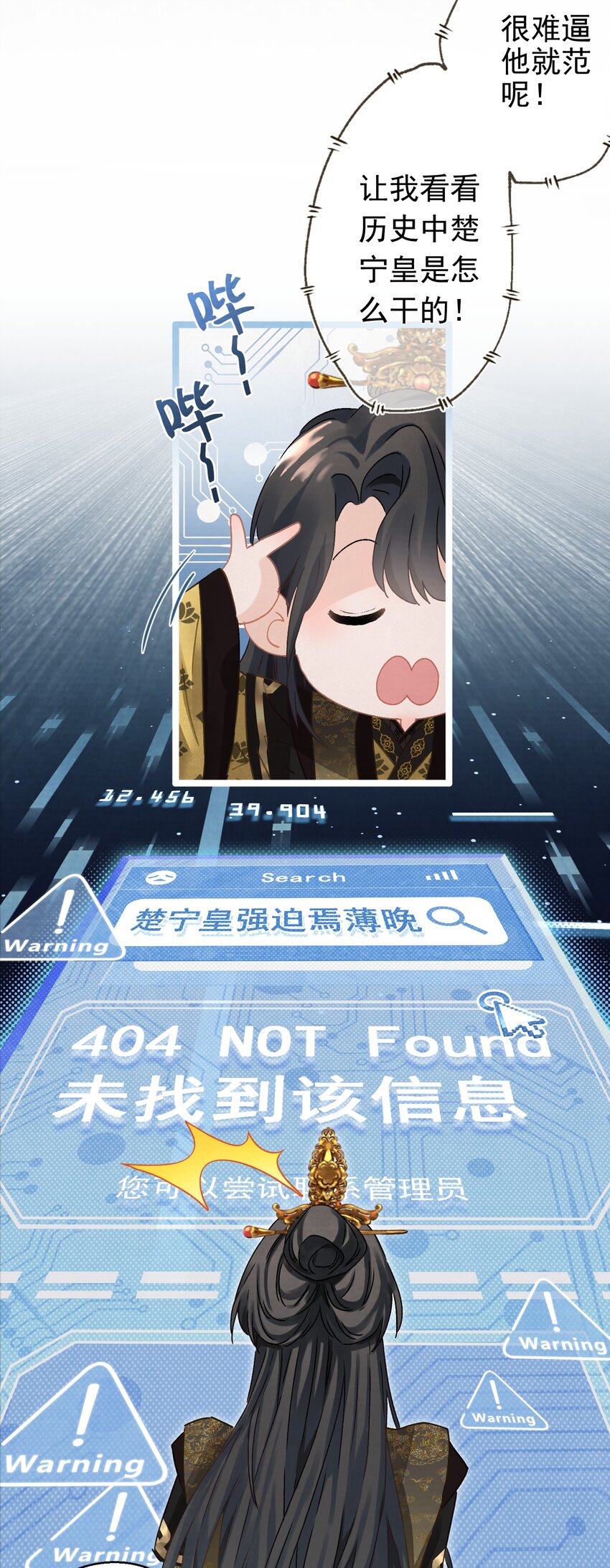 这个陛下不对劲漫画,03 皇上掉粪桶啦1图
