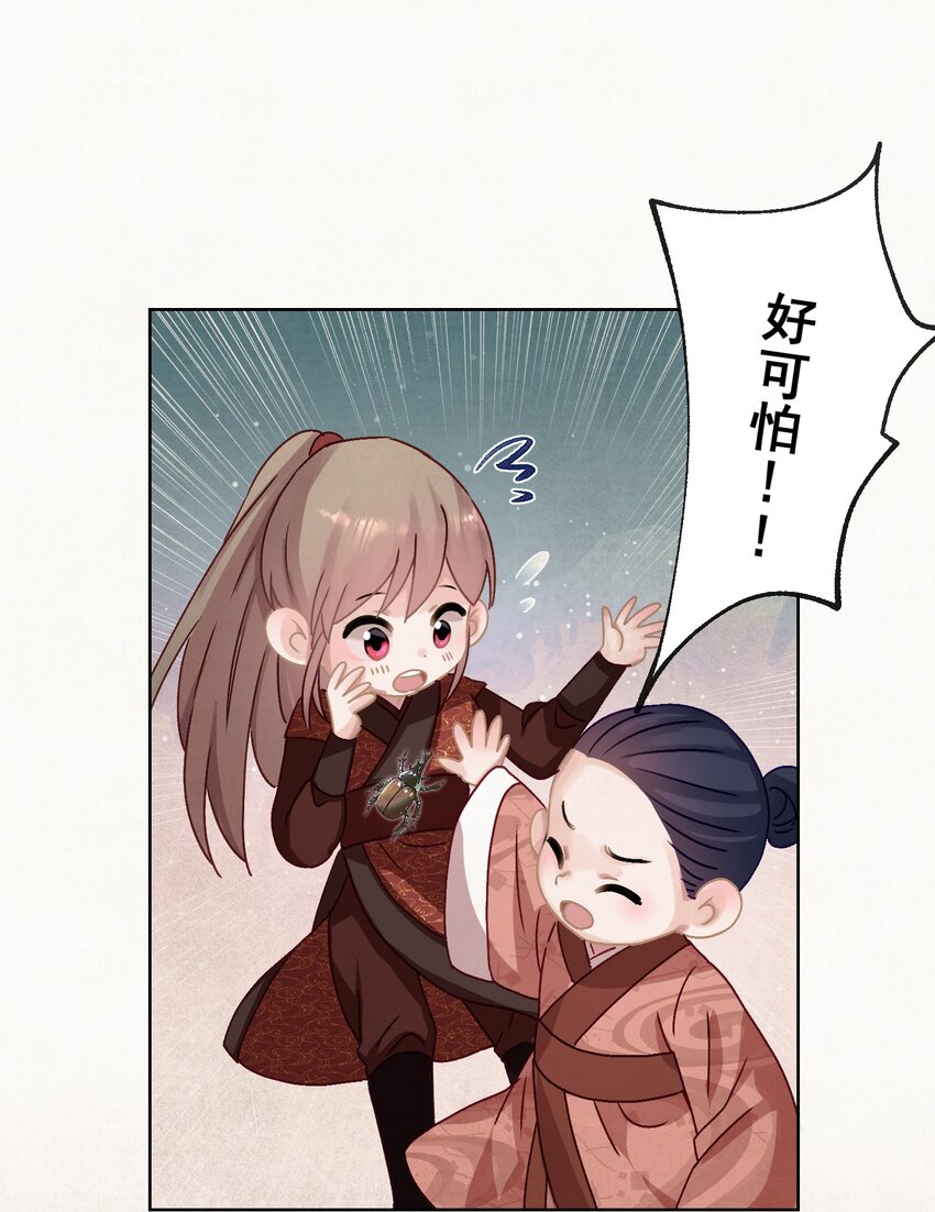 这个陛下不对劲漫画,012 孩子是谁的？1图
