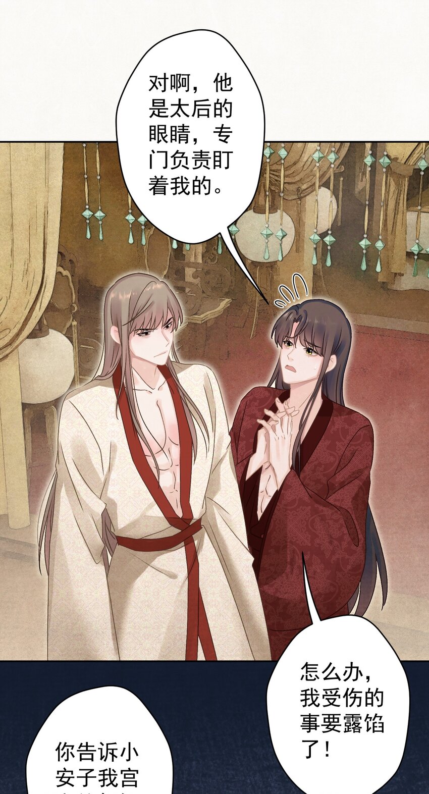 这个陛下不对劲漫画,023 我是爸爸1图