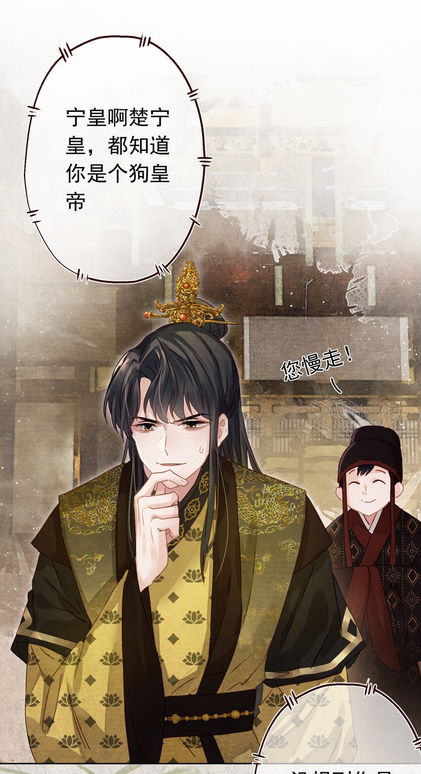 这个陛下不对劲漫画,03 皇上掉粪桶啦2图
