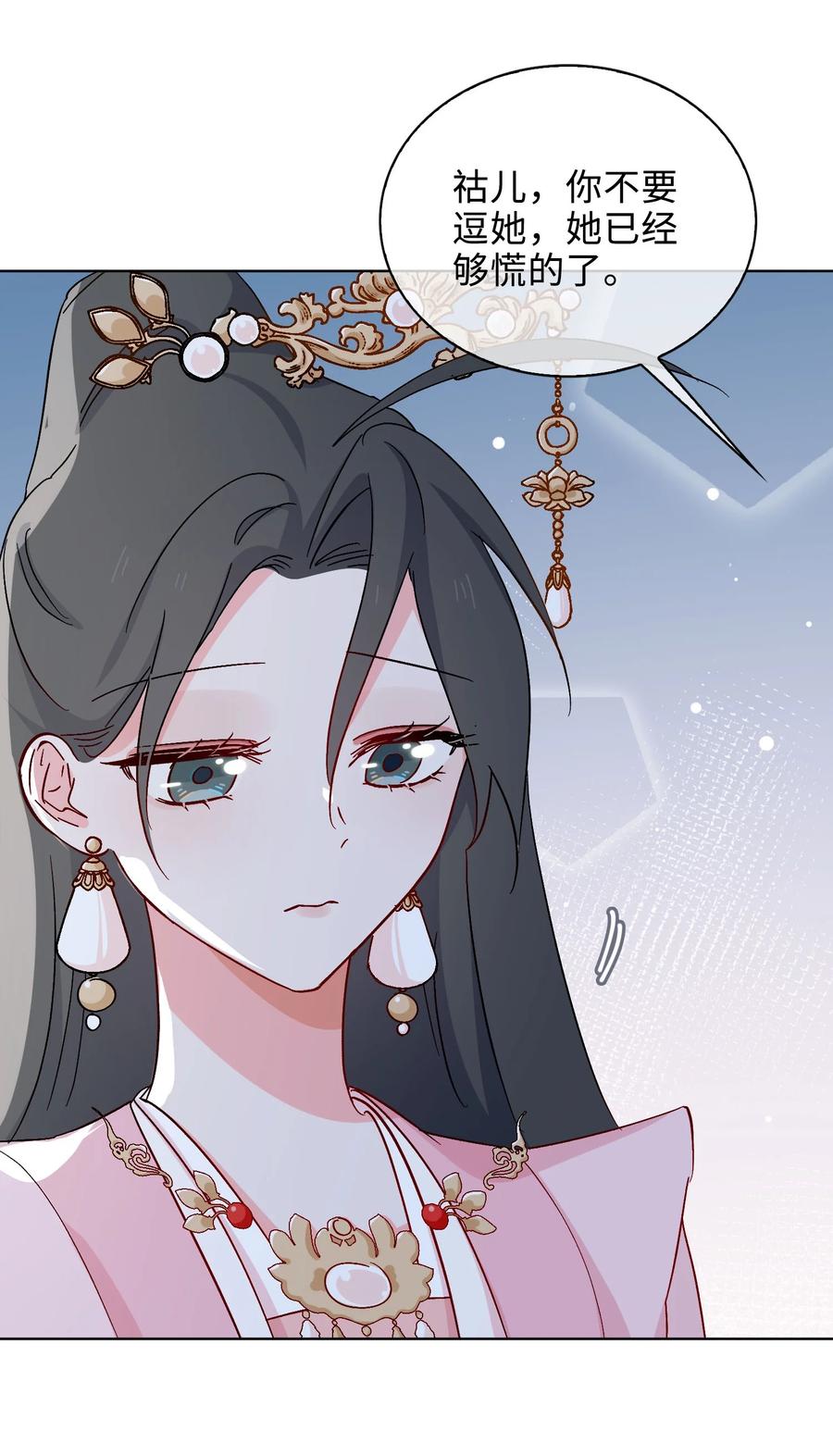 百变金枝戏鲛记漫画,51 敞开心扉2图