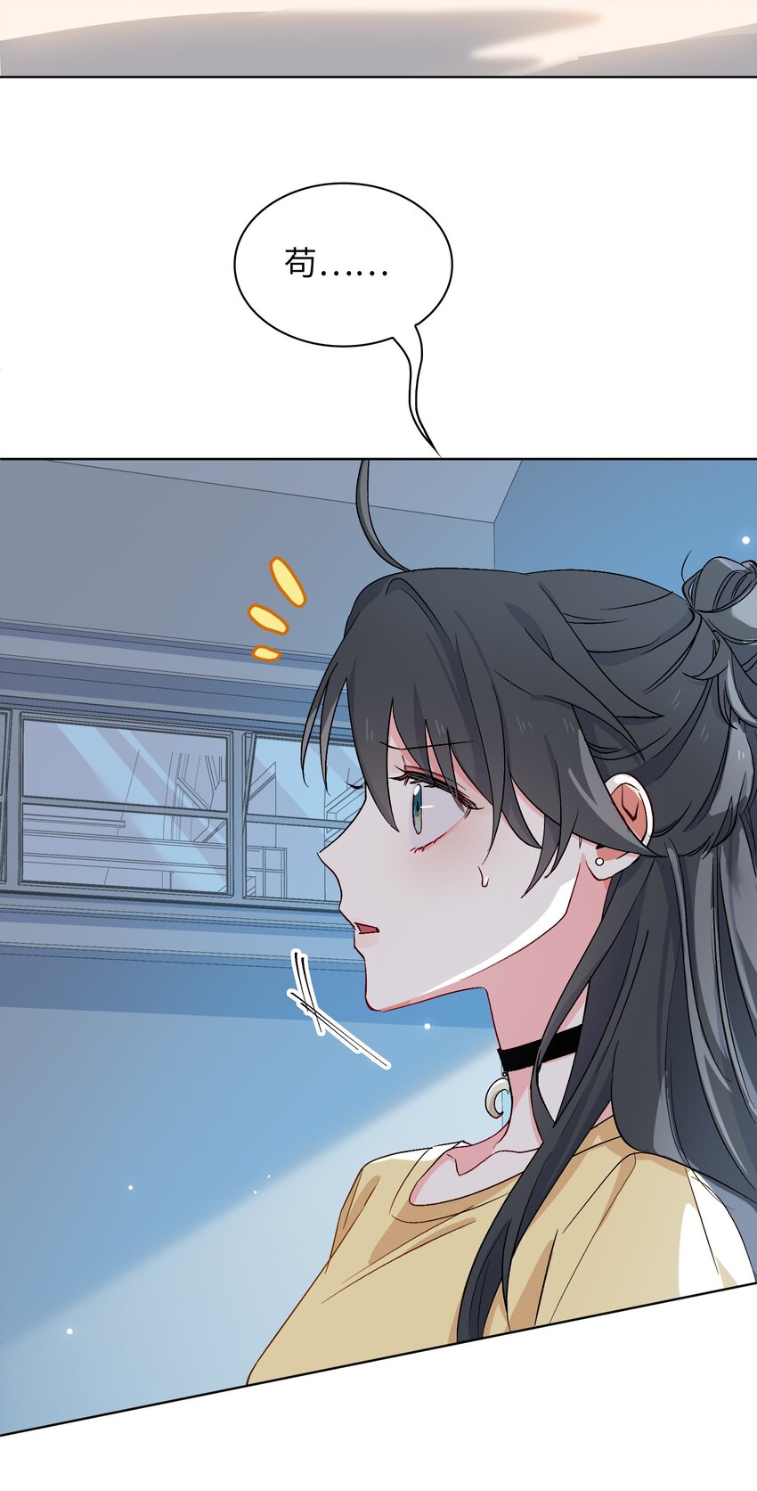 百变金枝戏鲛记漫画,21 爲你献上我的心1图