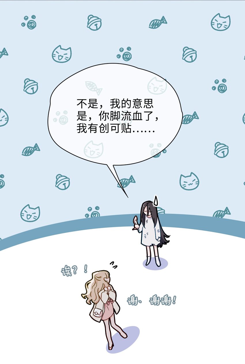 百变金枝戏鲛记漫画,33 你是谁？1图