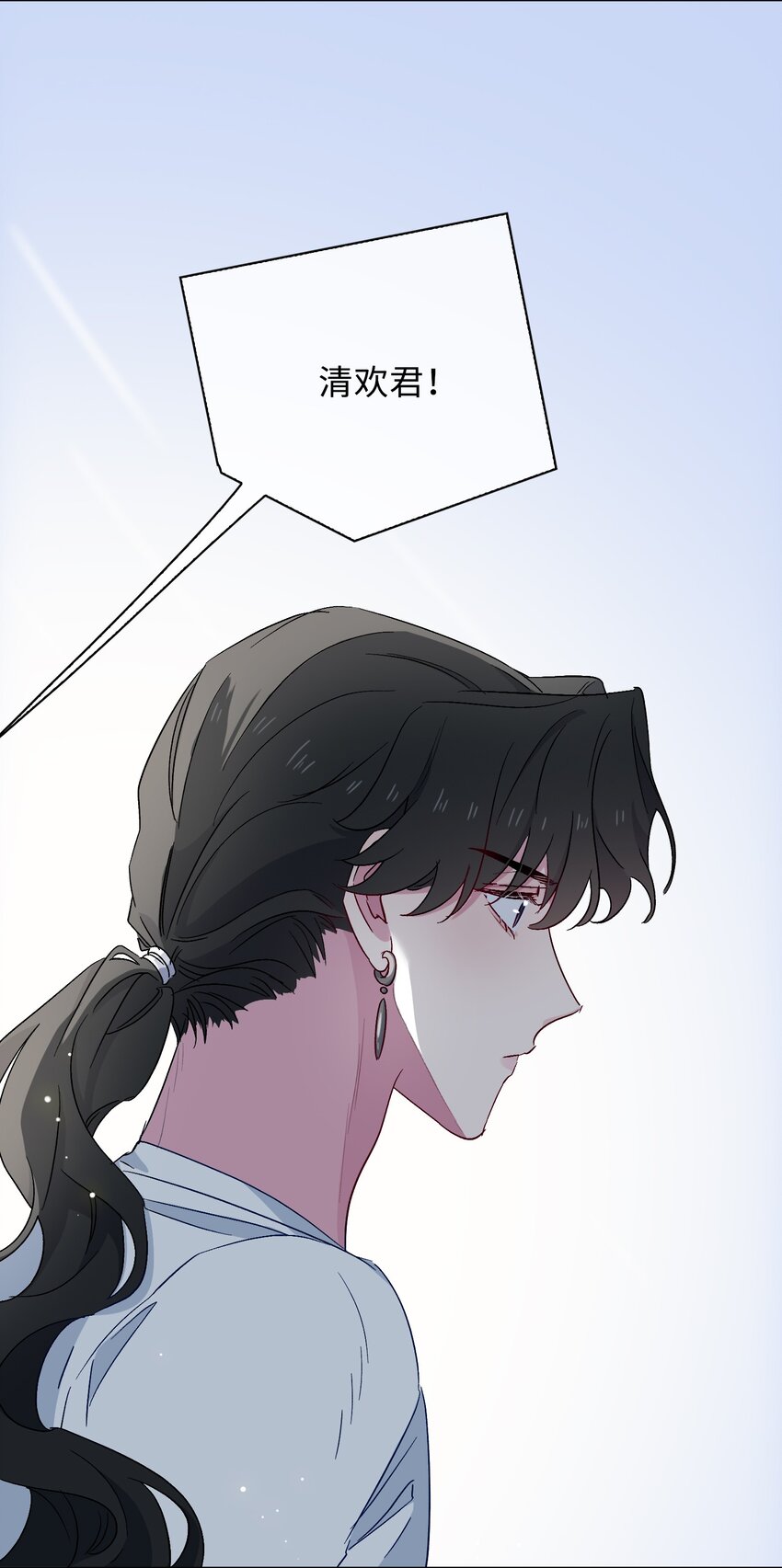百变金枝戏鲛记漫画,30 是我骗了你2图