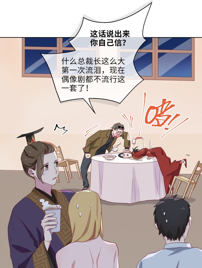 百变金枝戏鲛记漫画,12 吻2图