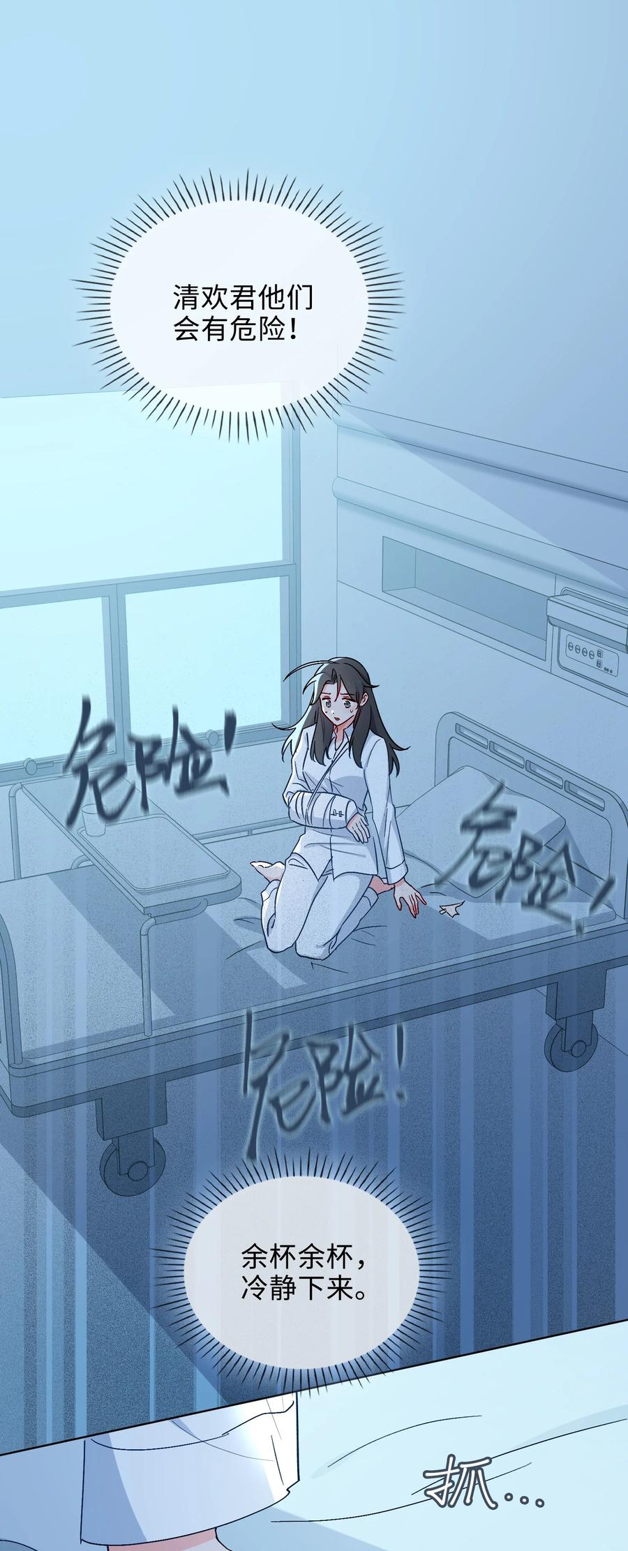 百变金枝戏鲛记漫画,48 重逢2图