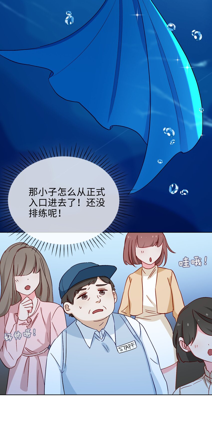百变金枝戏鲛记漫画,39 戒指1图
