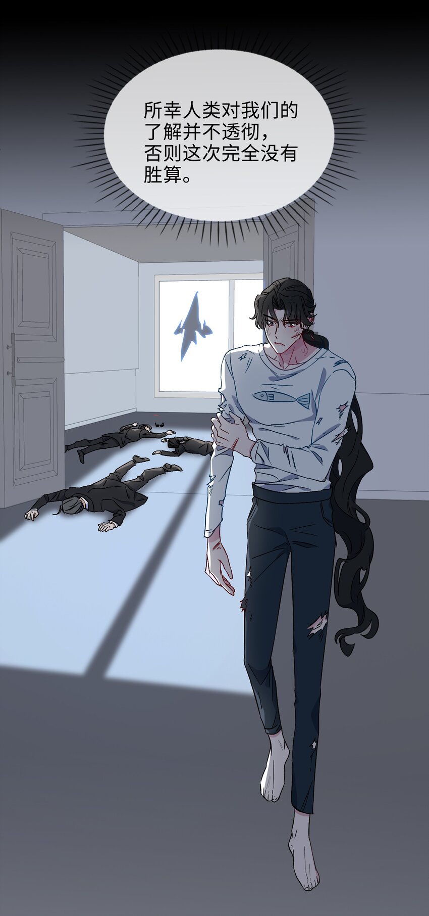百变金枝戏鲛记漫画,30 是我骗了你2图