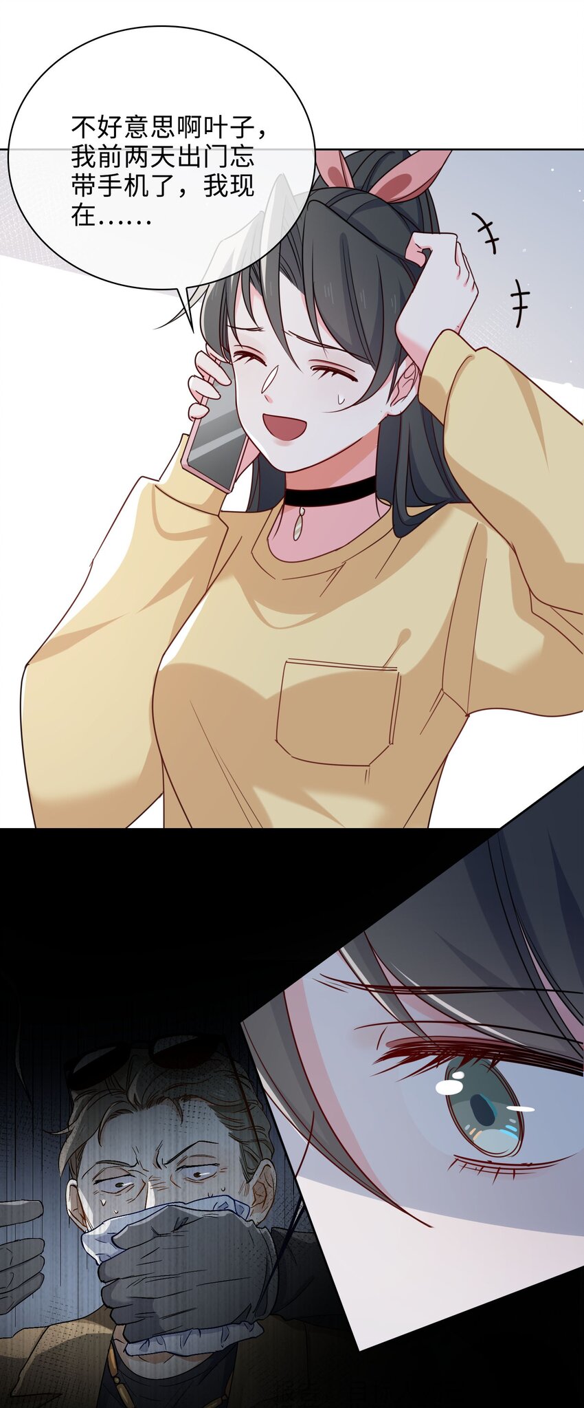 百变金枝戏鲛记漫画,58 袭击2图