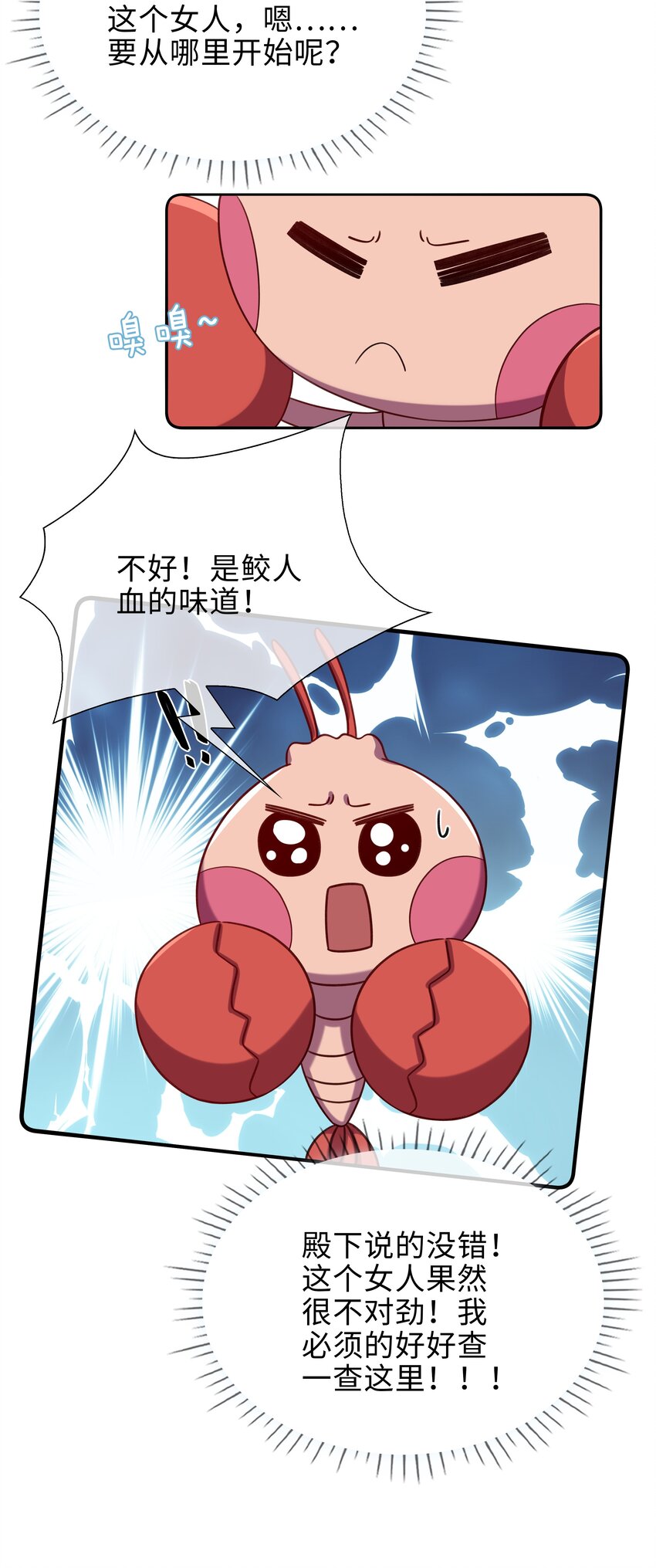百变金枝戏鲛记漫画,75 叶子的秘密1图
