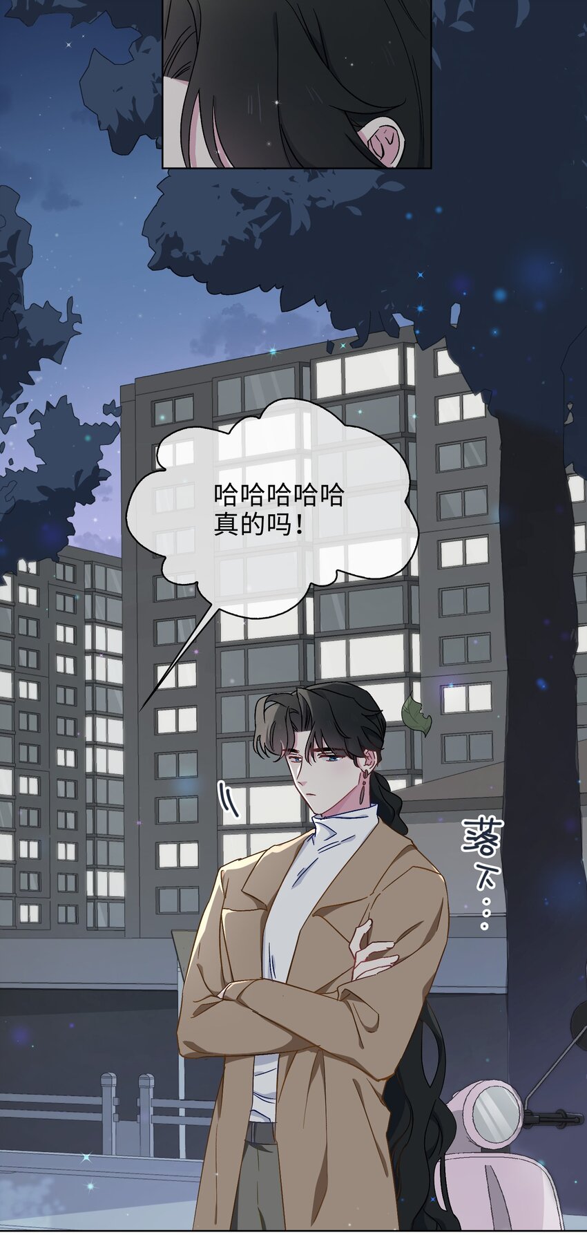 百变金枝戏鲛记漫画,41 叶子的秘密1图