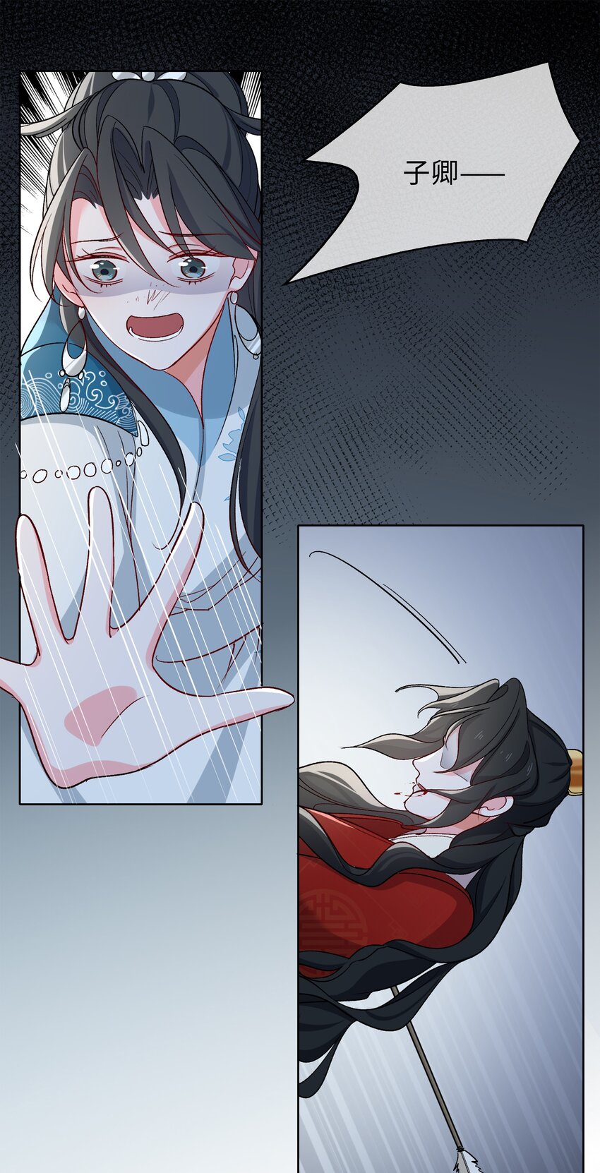 百变金枝戏鲛记漫画,63话 一直陪着你2图