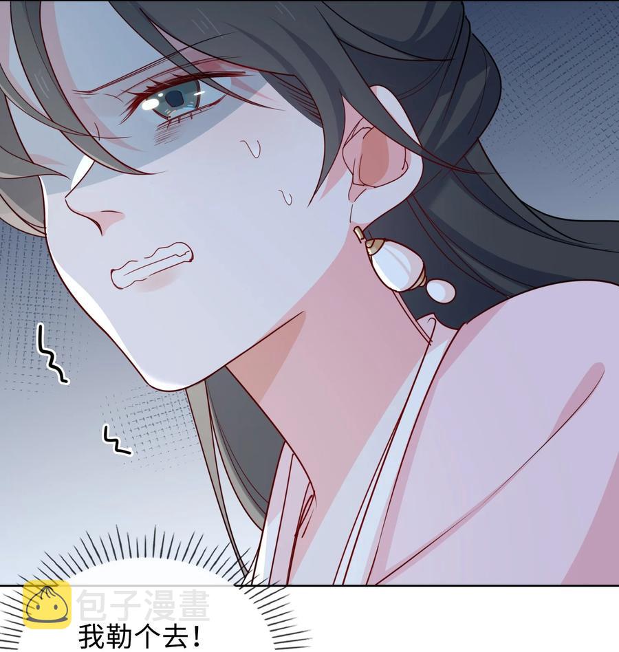 百变金枝戏鲛记漫画,54 久违一吻2图