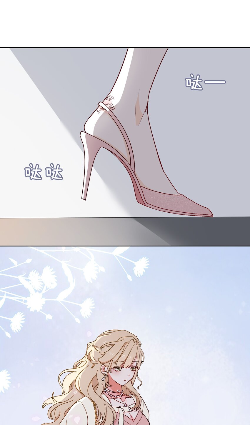 百变金枝戏鲛记漫画,33 你是谁？1图