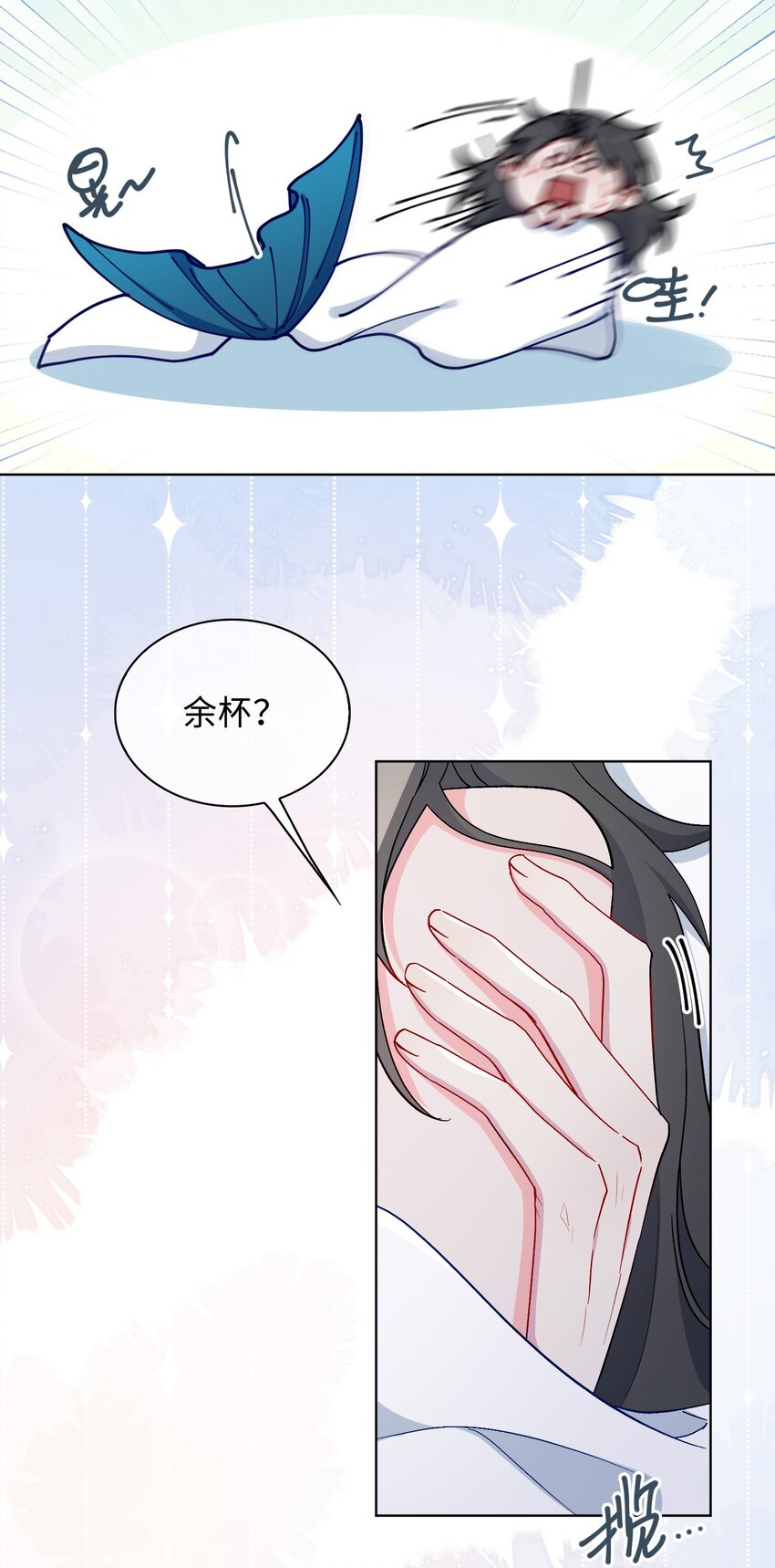 百变金枝戏鲛记漫画,36话 小龙！大危机！2图