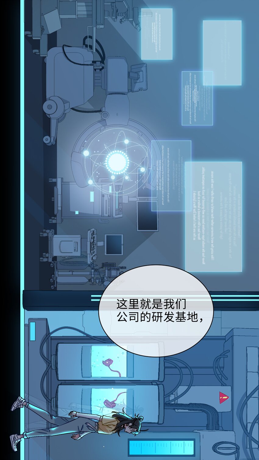 百变金枝戏鲛记漫画,27 苏醒的希望2图
