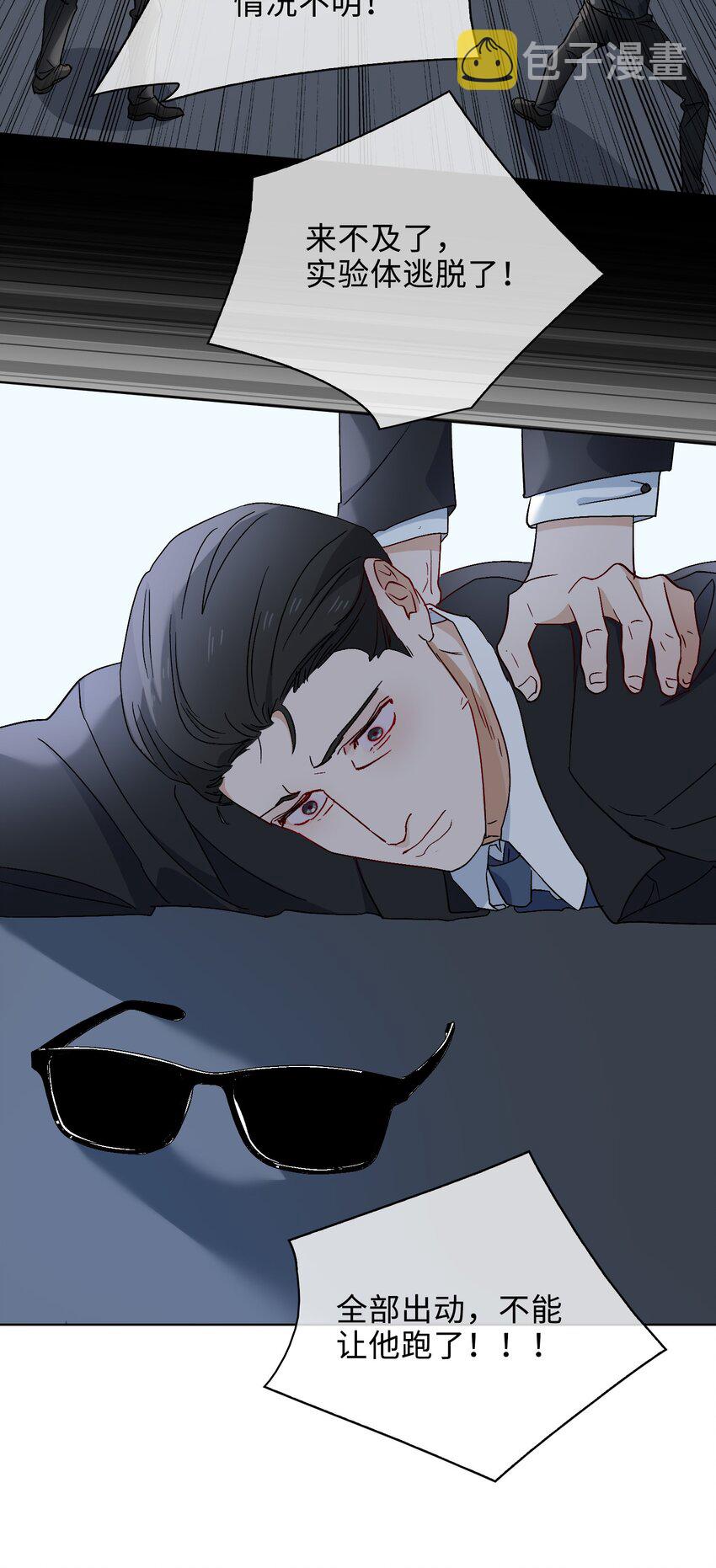 百变金枝戏鲛记漫画,30 是我骗了你1图