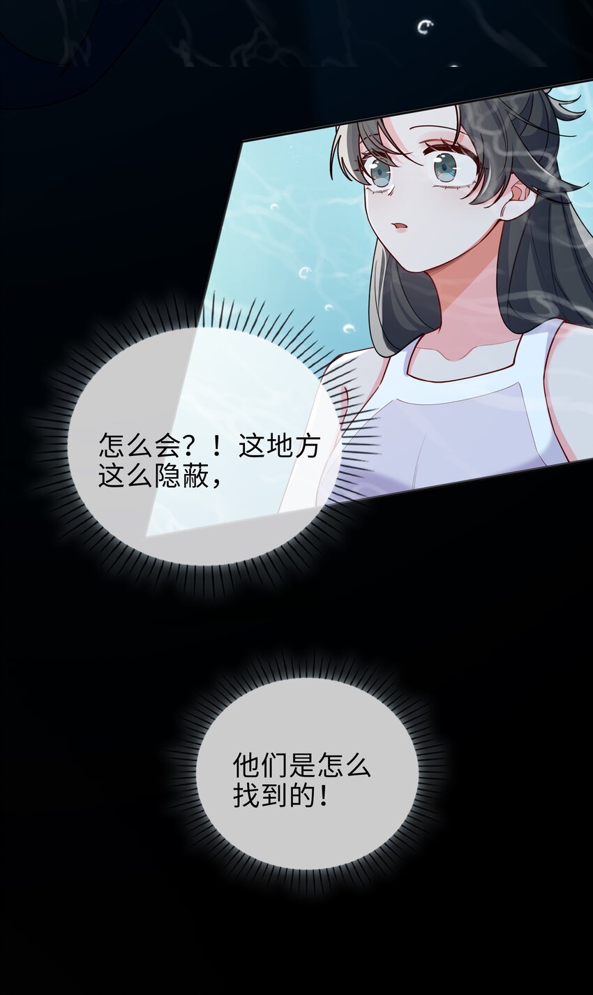 百变金枝戏鲛记漫画,71 神秘人1图