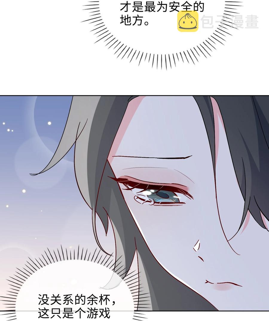 百变金枝戏鲛记漫画,53 我想帮你2图