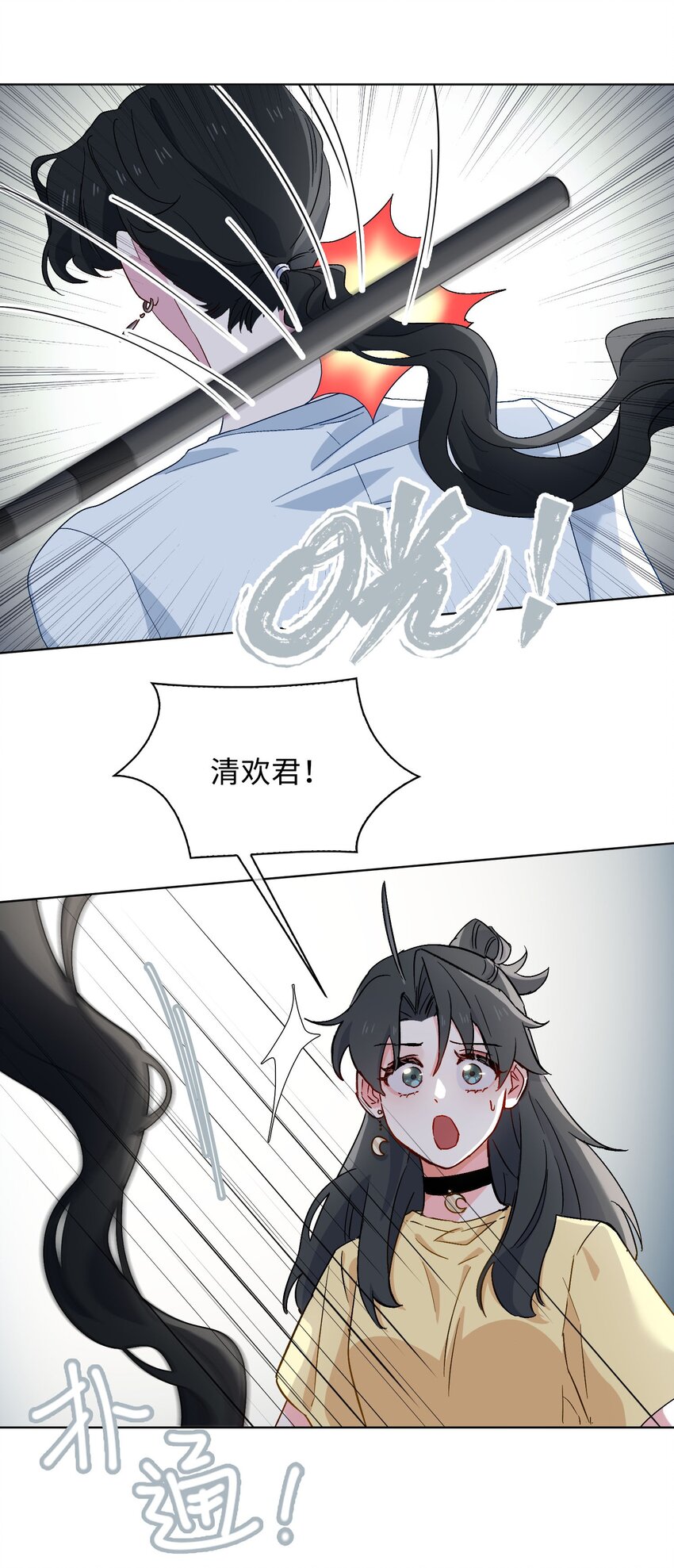 百变金枝戏鲛记漫画,31 再亲一次2图