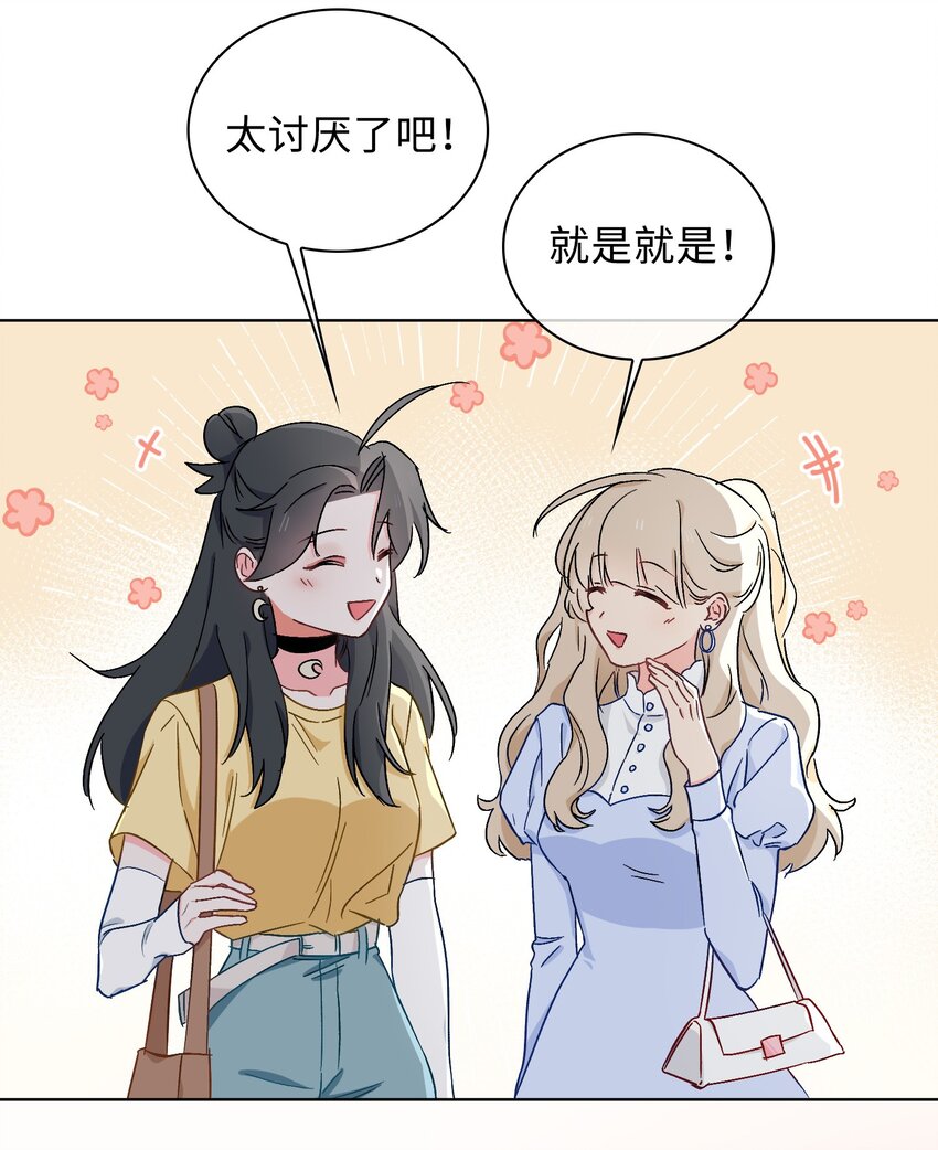 百变金枝戏鲛记漫画,41 叶子的秘密2图
