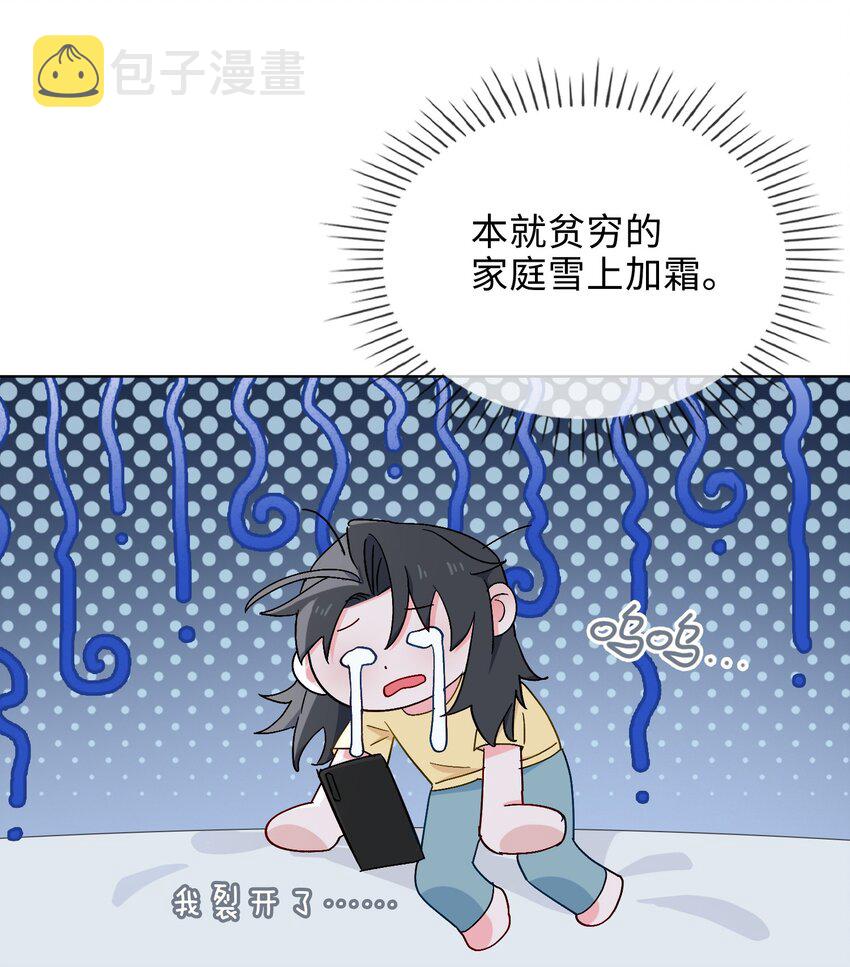 百变金枝戏鲛记漫画,33 你是谁？1图