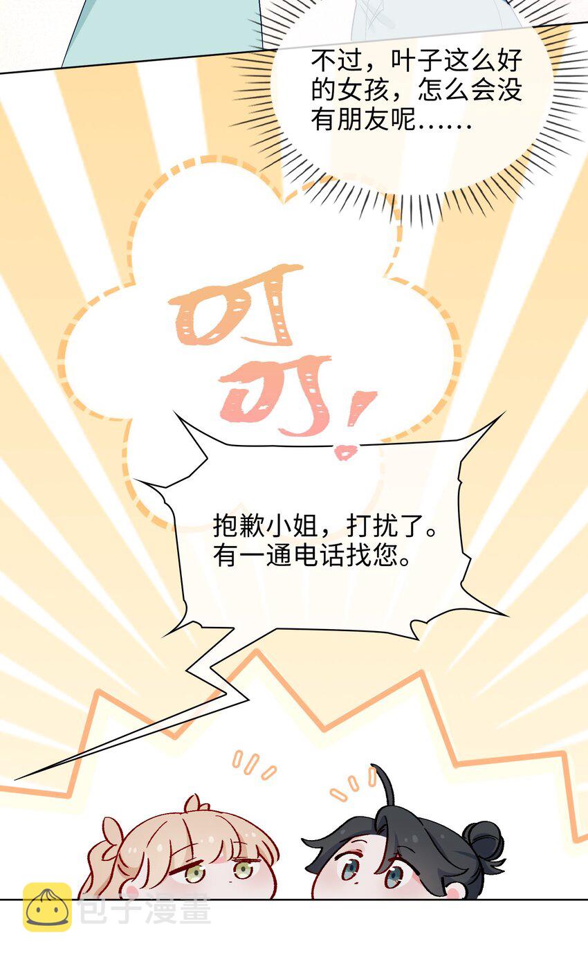 百变金枝戏鲛记漫画,42 求婚1图