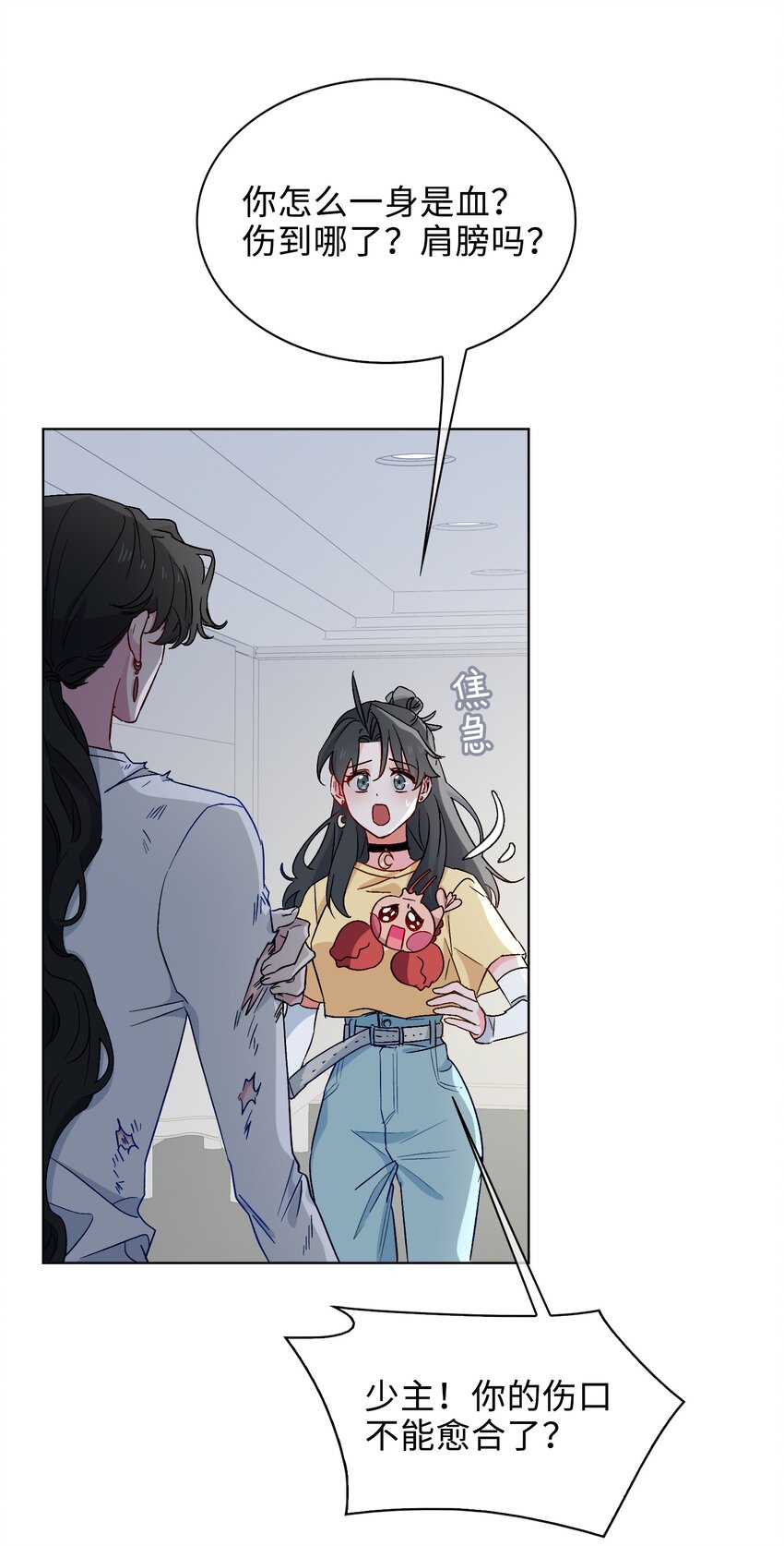 百变金枝戏鲛记漫画,30 是我骗了你2图