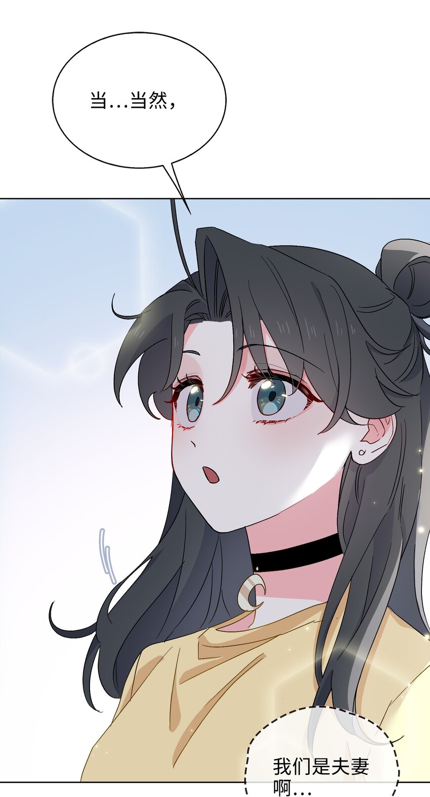 百变金枝戏鲛记漫画,30 是我骗了你1图