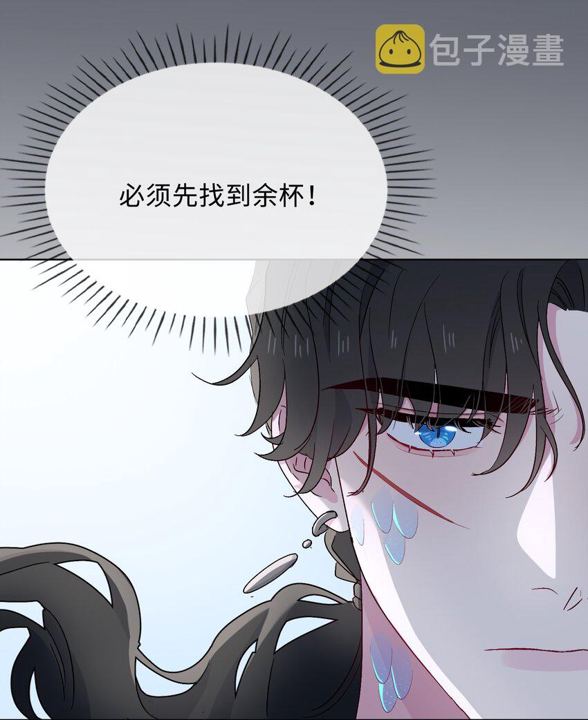百变金枝戏鲛记漫画,30 是我骗了你1图