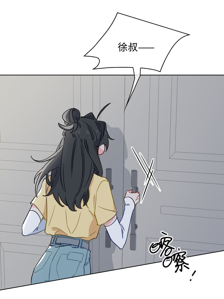 百变金枝戏鲛记漫画,28 陷阱1图