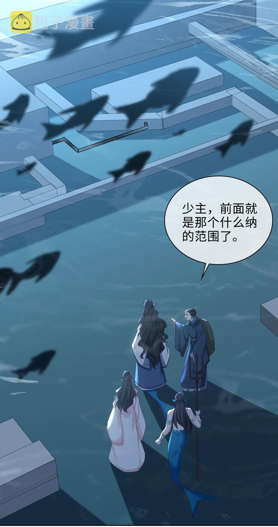 百变金枝戏鲛记漫画,54 久违一吻2图