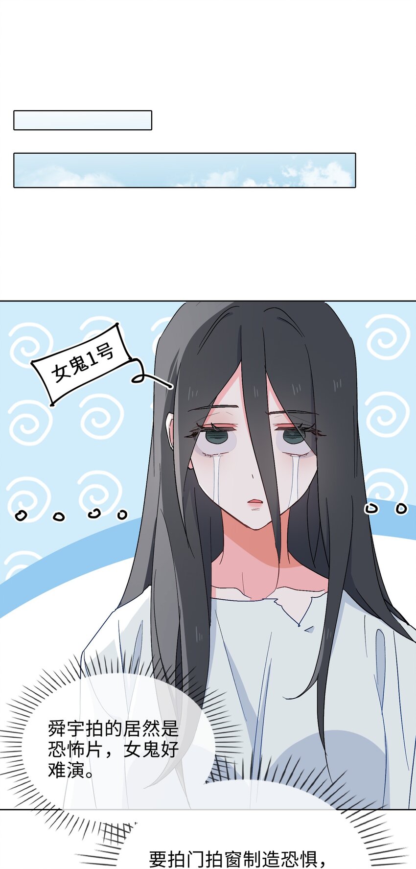 百变金枝戏鲛记漫画,33 你是谁？1图