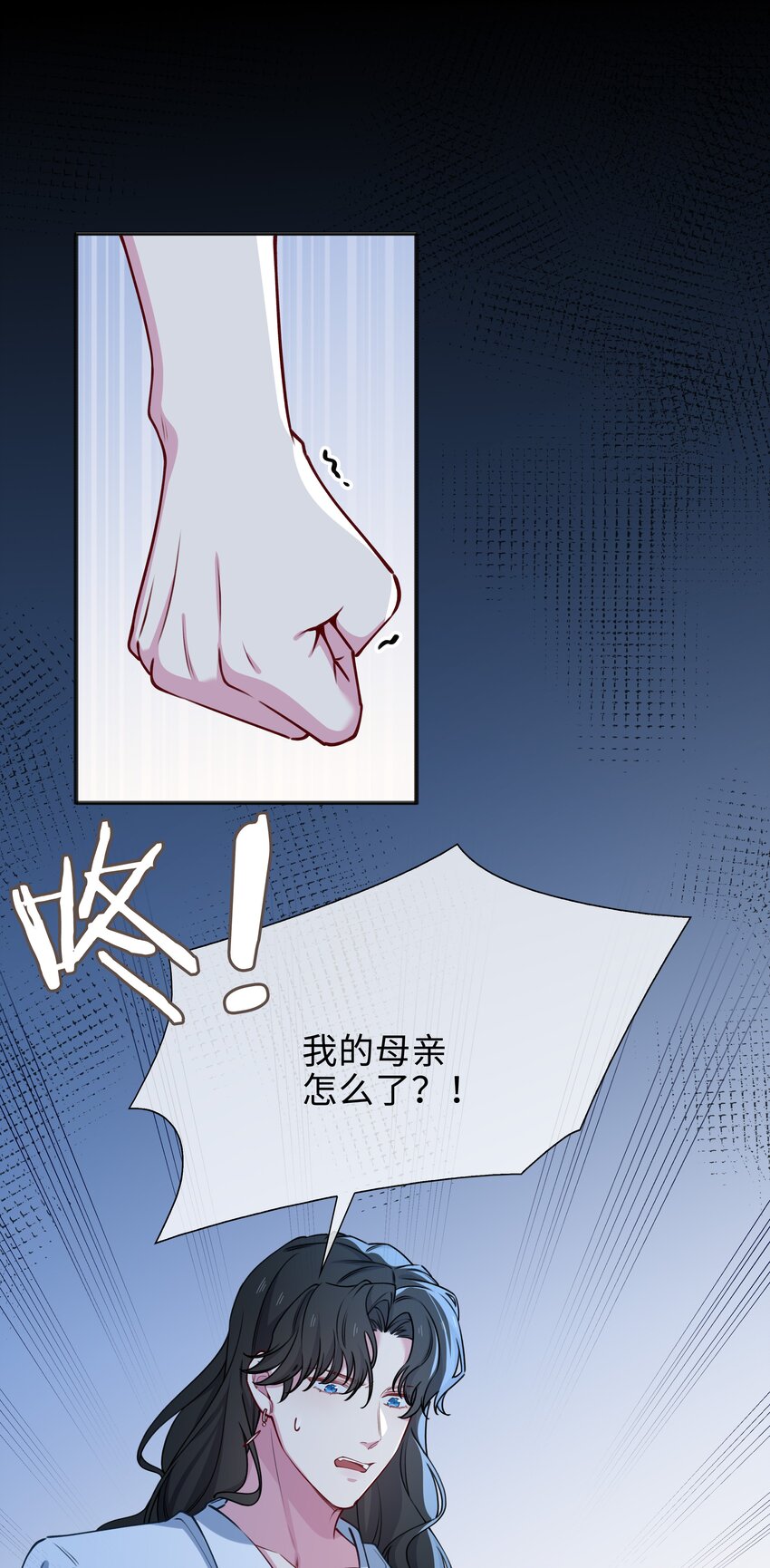 百变金枝戏鲛记漫画,67 海底秘境2图