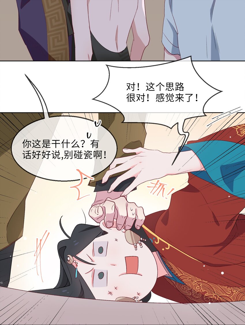 百变金枝戏鲛记漫画,12 吻1图