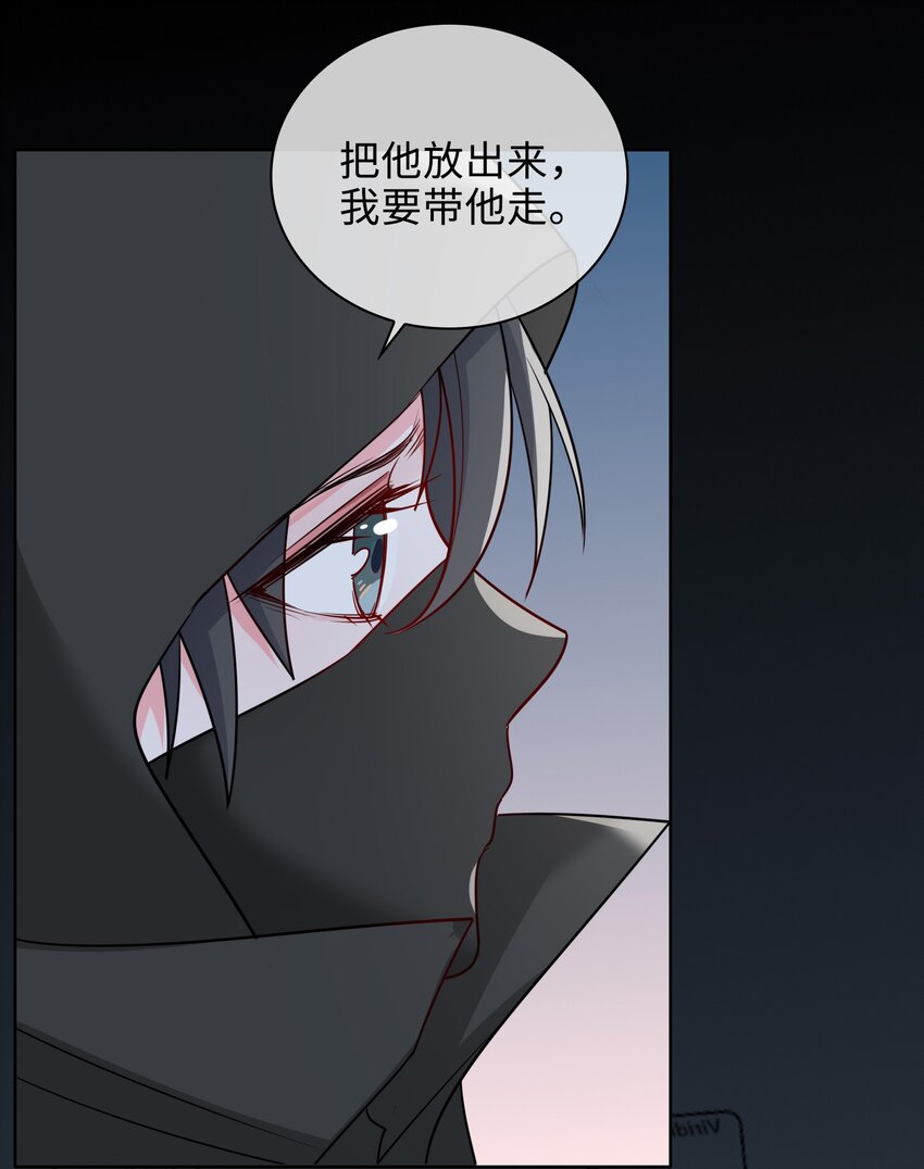 百变金枝戏鲛记漫画,60 命悬一线1图