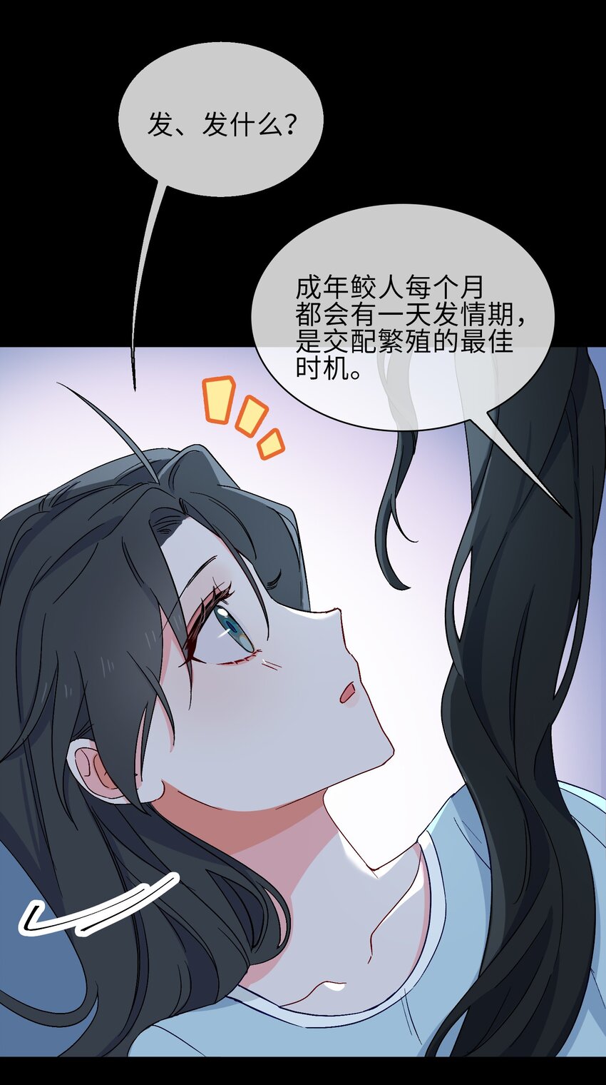 百变金枝戏鲛记漫画,20 危机来袭？！2图