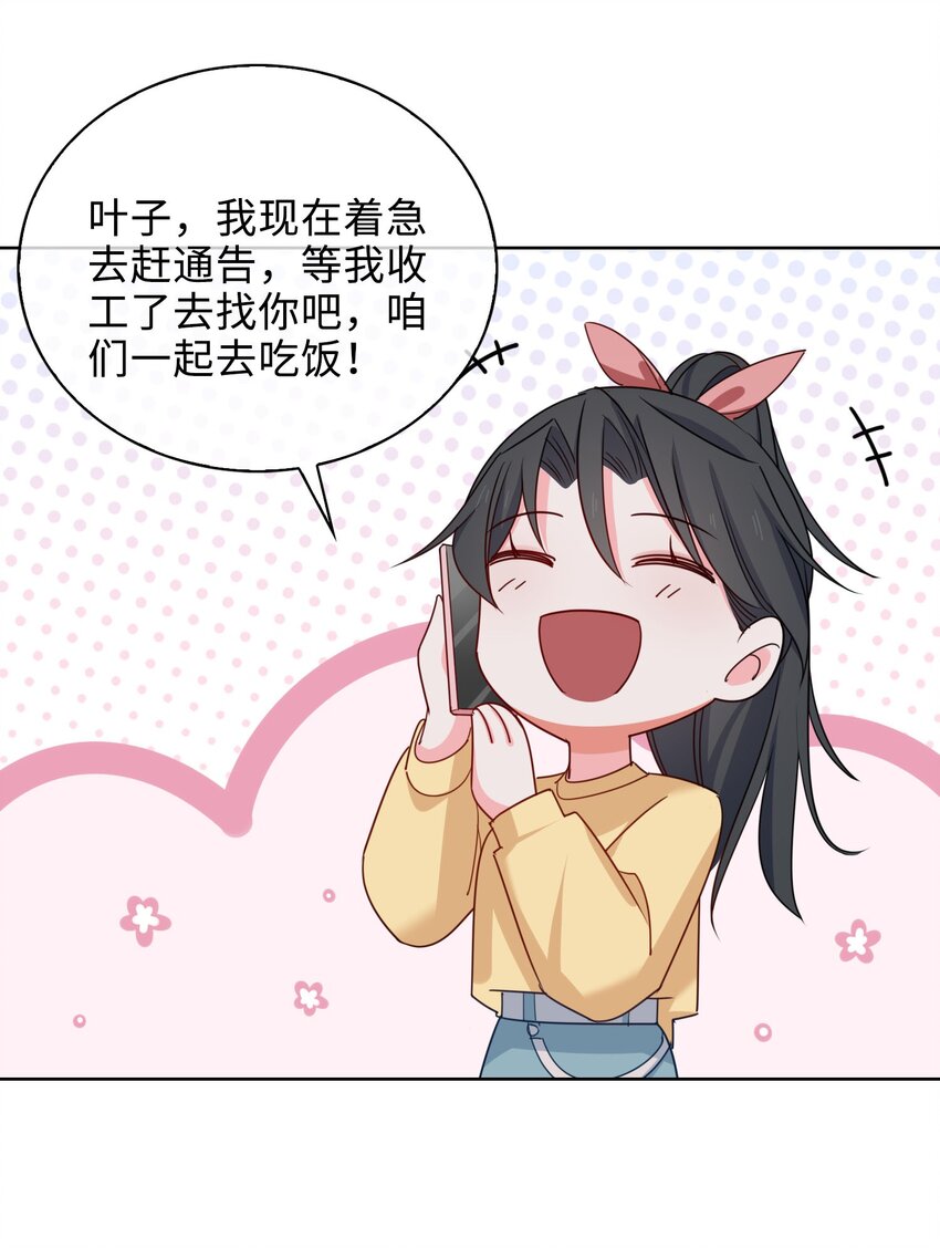 百变金枝戏鲛记漫画,58 袭击2图
