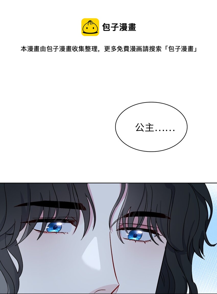 百变金枝戏鲛记漫画,20 危机来袭？！1图