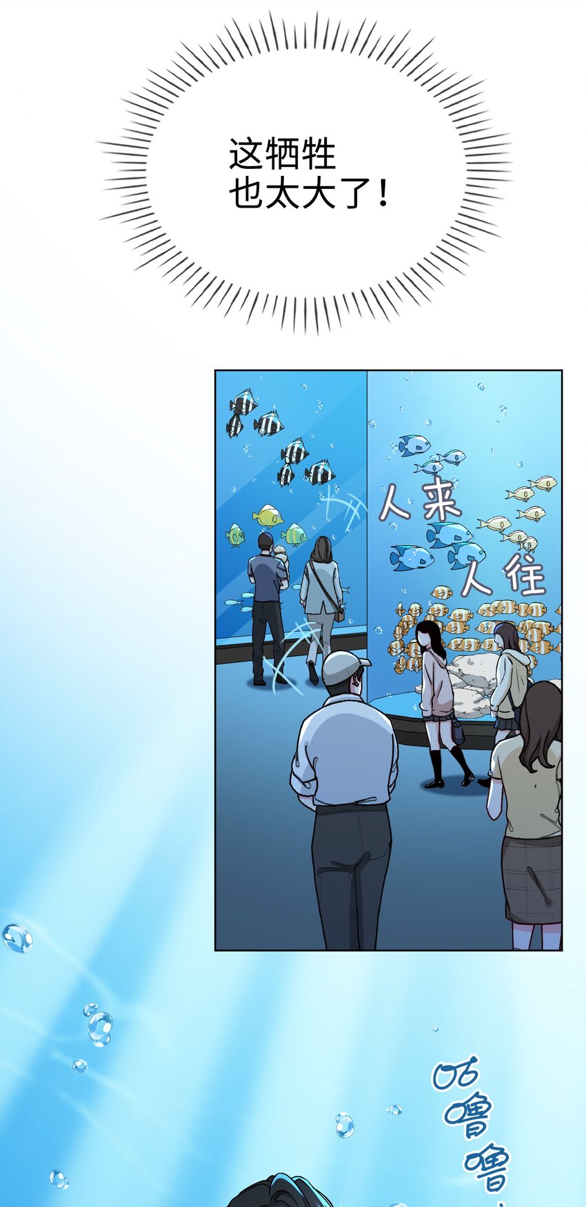 百变金枝戏鲛记漫画,39 戒指1图