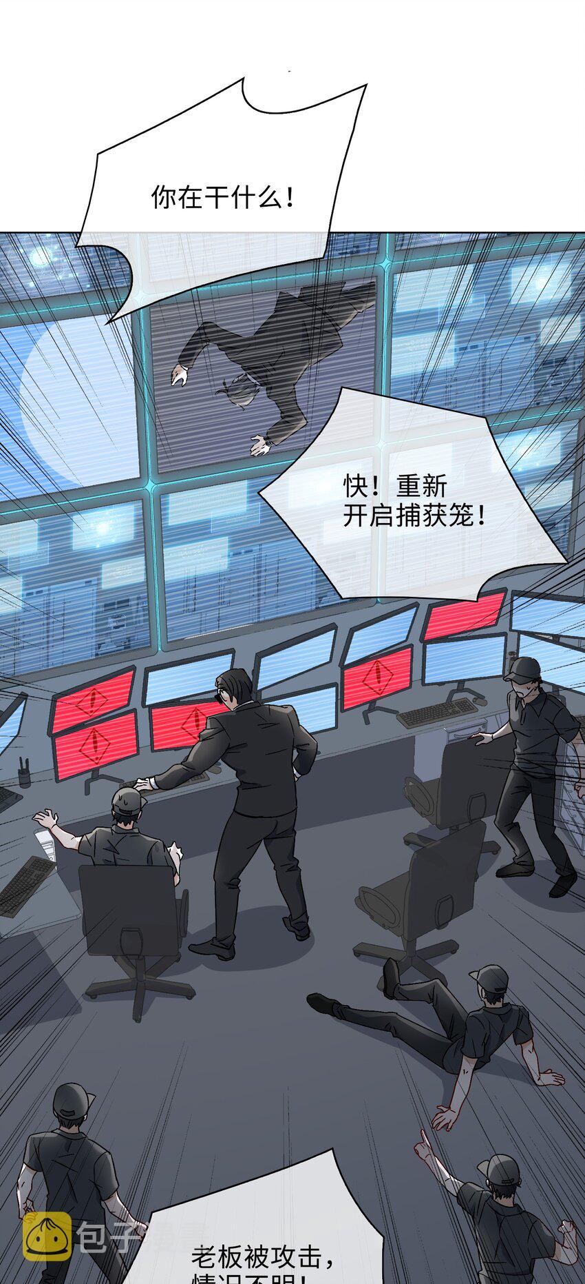 百变金枝戏鲛记漫画,30 是我骗了你2图
