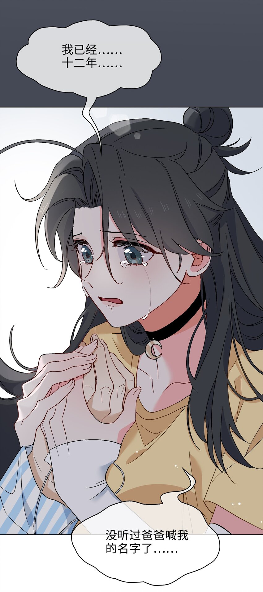 百变金枝戏鲛记漫画,27 苏醒的希望1图