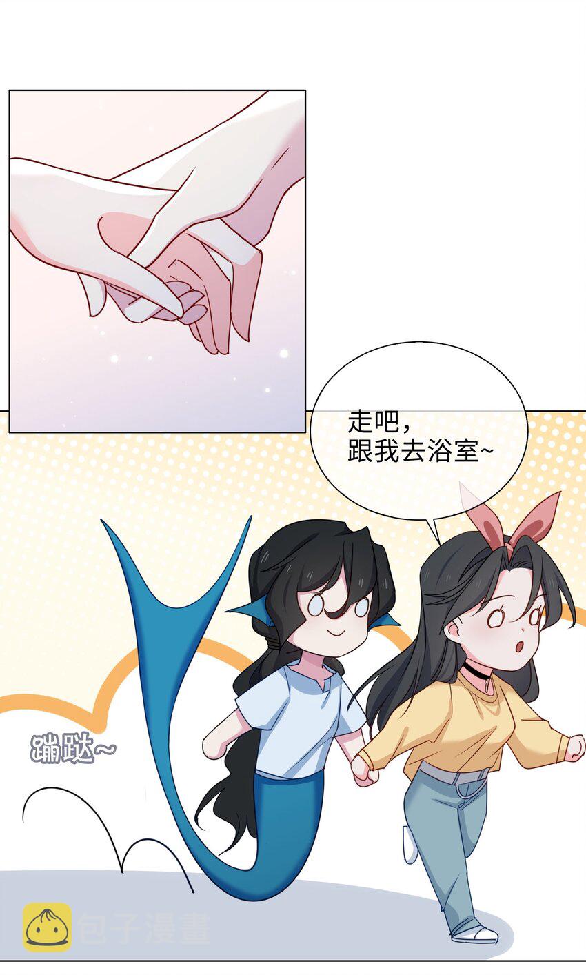 百变金枝戏鲛记漫画,57 浴室play2图
