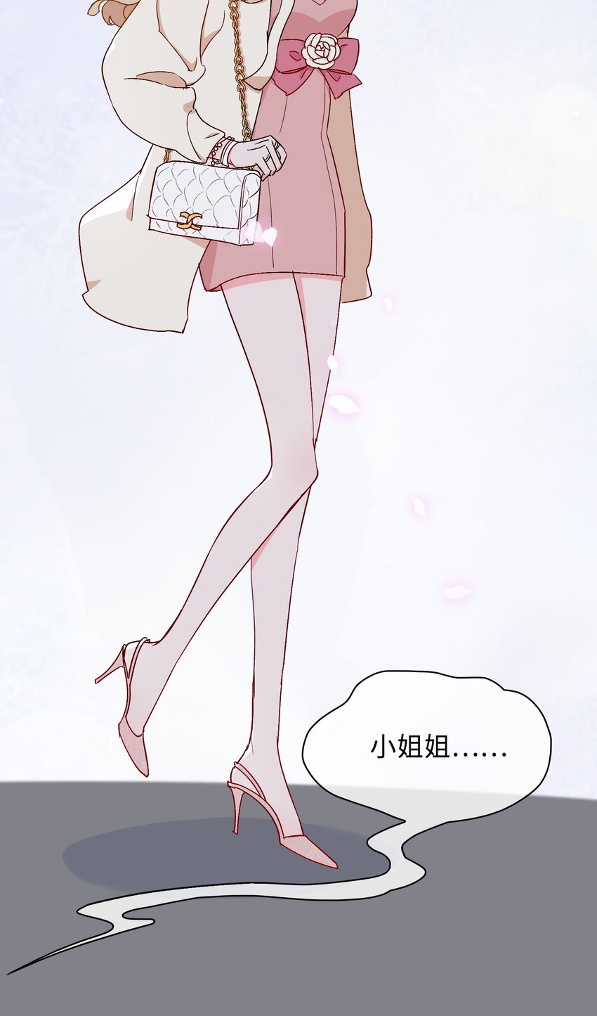 百变金枝戏鲛记漫画,33 你是谁？2图