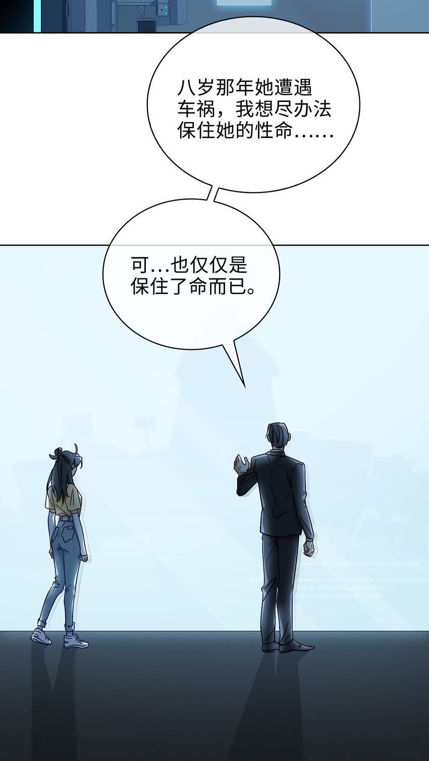 百变金枝戏鲛记漫画,27 苏醒的希望2图