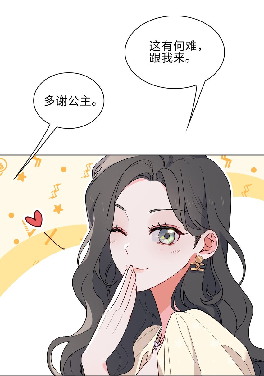 百变金枝戏鲛记漫画,24 我的妻子我来守护！2图